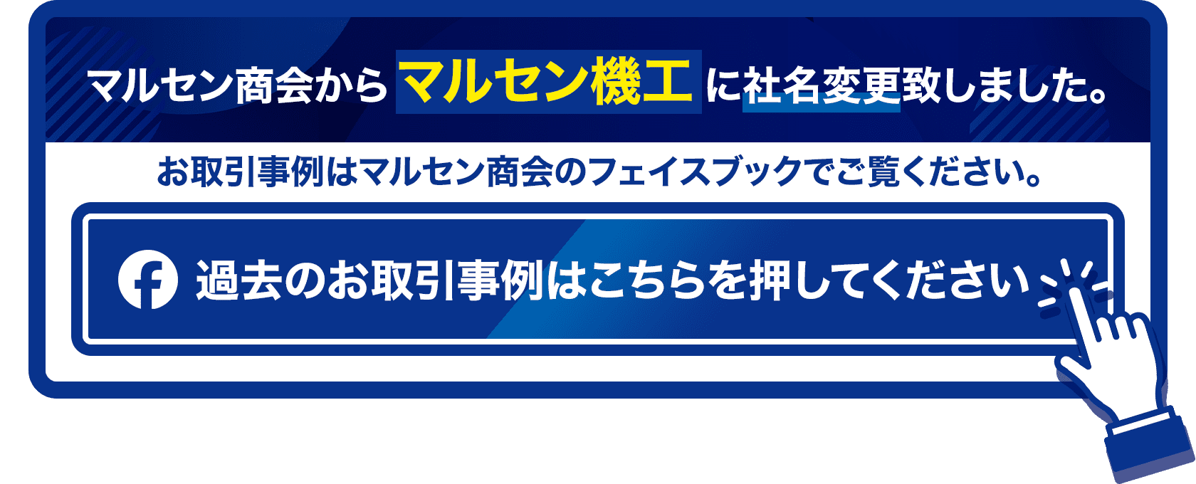 お取引事例はこちら